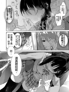 [中性まふまん♀ (栗餅ちづる)] バイト帰りのTSっ娘が痴漢に狙われちゃう本_016