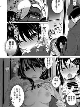 [中性まふまん♀ (栗餅ちづる)] バイト帰りのTSっ娘が痴漢に狙われちゃう本_022