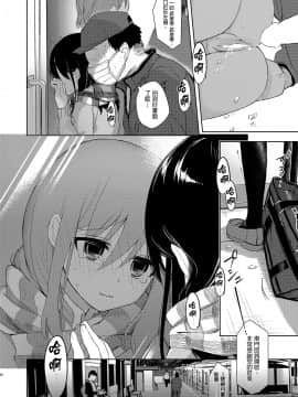 [中性まふまん♀ (栗餅ちづる)] バイト帰りのTSっ娘が痴漢に狙われちゃう本_028
