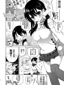 [中性まふまん♀ (栗餅ちづる)] バイト帰りのTSっ娘が痴漢に狙われちゃう本_030