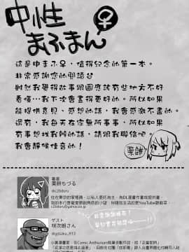 [中性まふまん♀ (栗餅ちづる)] バイト帰りのTSっ娘が痴漢に狙われちゃう本_031
