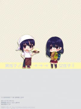 [中性まふまん♀ (栗餅ちづる)] バイト帰りのTSっ娘が痴漢に狙われちゃう本_034