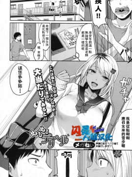 [メガねぃ] ぬるぬるデリヘル_004
