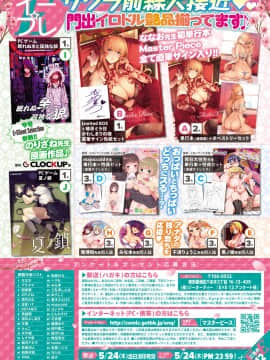 (成年コミック) [雑誌] COMIC ExE (コミック エグゼ) 12 [DL版_017