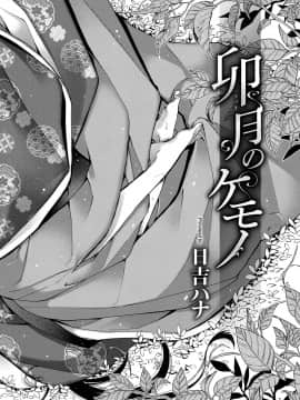 (成年コミック) [雑誌] COMIC ExE (コミック エグゼ) 12 [DL版_027