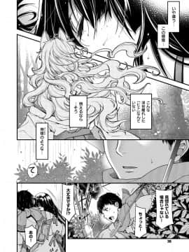 (成年コミック) [雑誌] COMIC ExE (コミック エグゼ) 12 [DL版_029