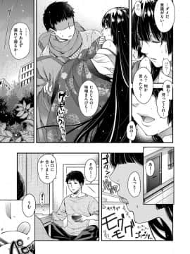 (成年コミック) [雑誌] COMIC ExE (コミック エグゼ) 12 [DL版_030
