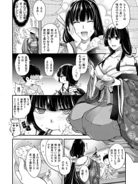 (成年コミック) [雑誌] COMIC ExE (コミック エグゼ) 12 [DL版_031