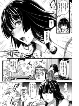 (成年コミック) [雑誌] COMIC ExE (コミック エグゼ) 12 [DL版_032