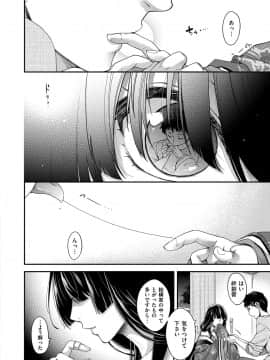 (成年コミック) [雑誌] COMIC ExE (コミック エグゼ) 12 [DL版_033