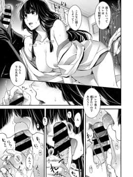 (成年コミック) [雑誌] COMIC ExE (コミック エグゼ) 12 [DL版_036