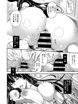 (成年コミック) [雑誌] COMIC ExE (コミック エグゼ) 12 [DL版_041