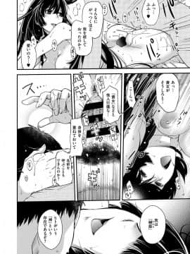 (成年コミック) [雑誌] COMIC ExE (コミック エグゼ) 12 [DL版_047