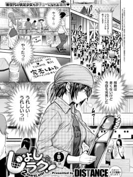(成年コミック) [雑誌] COMIC ExE (コミック エグゼ) 12 [DL版_054