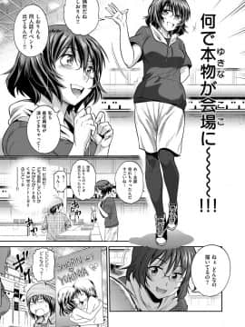 (成年コミック) [雑誌] COMIC ExE (コミック エグゼ) 12 [DL版_056