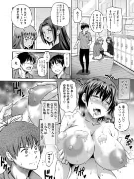 (成年コミック) [雑誌] COMIC ExE (コミック エグゼ) 12 [DL版_067