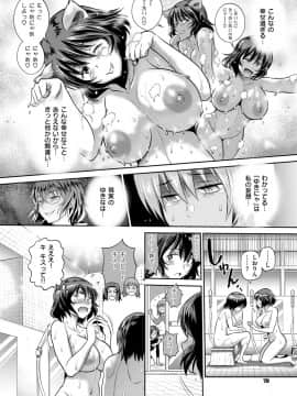 (成年コミック) [雑誌] COMIC ExE (コミック エグゼ) 12 [DL版_069