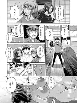 (成年コミック) [雑誌] COMIC ExE (コミック エグゼ) 12 [DL版_073