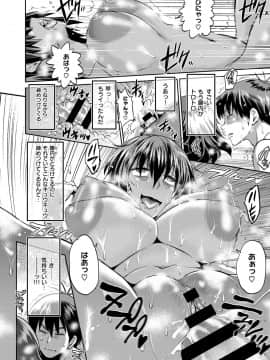 (成年コミック) [雑誌] COMIC ExE (コミック エグゼ) 12 [DL版_079