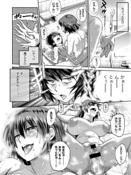 (成年コミック) [雑誌] COMIC ExE (コミック エグゼ) 12 [DL版_081