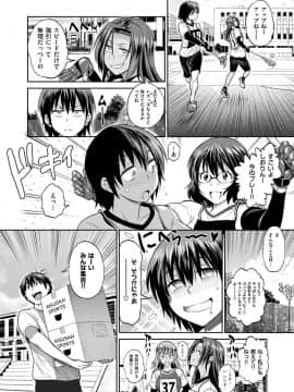 (成年コミック) [雑誌] COMIC ExE (コミック エグゼ) 12 [DL版_087