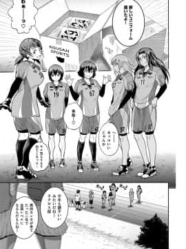(成年コミック) [雑誌] COMIC ExE (コミック エグゼ) 12 [DL版_088