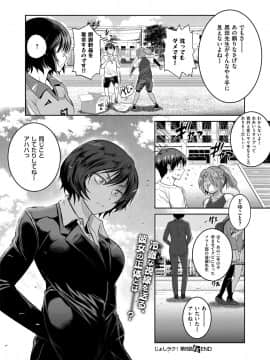 (成年コミック) [雑誌] COMIC ExE (コミック エグゼ) 12 [DL版_089