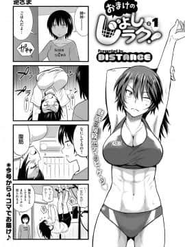 (成年コミック) [雑誌] COMIC ExE (コミック エグゼ) 12 [DL版_090