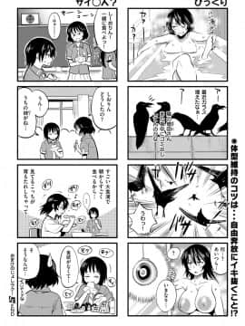 (成年コミック) [雑誌] COMIC ExE (コミック エグゼ) 12 [DL版_091