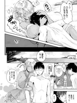 (成年コミック) [雑誌] COMIC ExE (コミック エグゼ) 12 [DL版_121