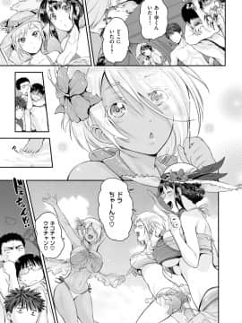 (成年コミック) [雑誌] COMIC ExE (コミック エグゼ) 12 [DL版_122