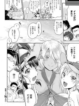 (成年コミック) [雑誌] COMIC ExE (コミック エグゼ) 12 [DL版_123