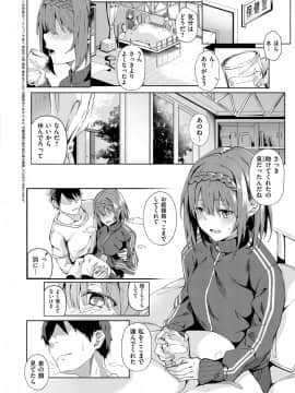 (成年コミック) [雑誌] COMIC ExE (コミック エグゼ) 12 [DL版_139