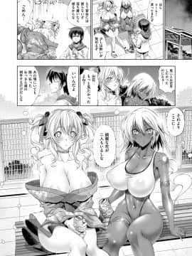 (成年コミック) [雑誌] COMIC ExE (コミック エグゼ) 12 [DL版_167
