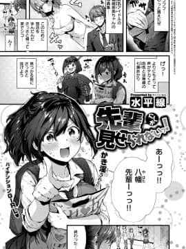 (成年コミック) [雑誌] COMIC ExE (コミック エグゼ) 12 [DL版_182