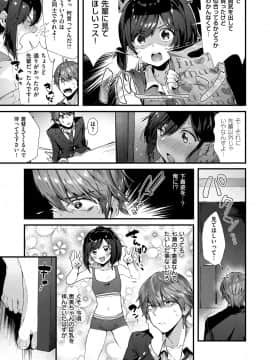 (成年コミック) [雑誌] COMIC ExE (コミック エグゼ) 12 [DL版_184
