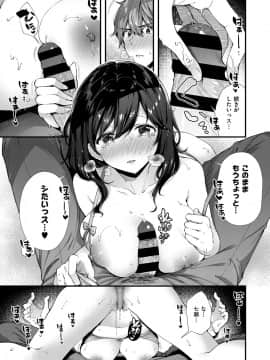 (成年コミック) [雑誌] COMIC ExE (コミック エグゼ) 12 [DL版_190