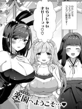 (成年コミック) [雑誌] COMIC ExE (コミック エグゼ) 12 [DL版_200