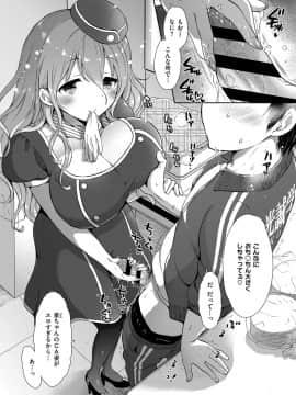 (成年コミック) [雑誌] COMIC ExE (コミック エグゼ) 12 [DL版_203