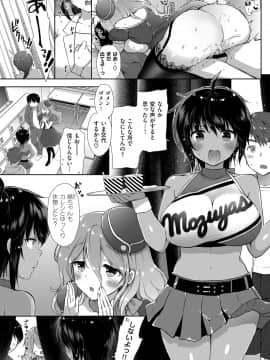 (成年コミック) [雑誌] COMIC ExE (コミック エグゼ) 12 [DL版_208