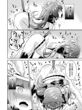 (成年コミック) [雑誌] COMIC ExE (コミック エグゼ) 12 [DL版_243
