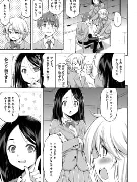 (成年コミック) [雑誌] COMIC ExE (コミック エグゼ) 12 [DL版_270