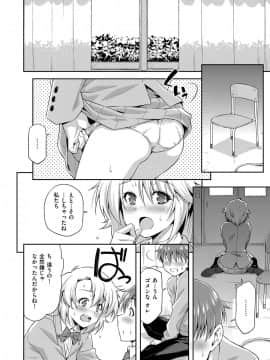 (成年コミック) [雑誌] COMIC ExE (コミック エグゼ) 12 [DL版_289