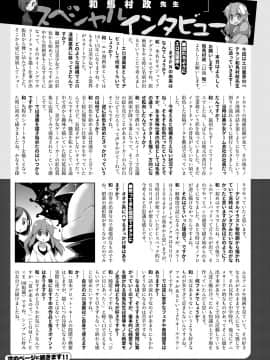 (成年コミック) [雑誌] COMIC ExE (コミック エグゼ) 12 [DL版_294