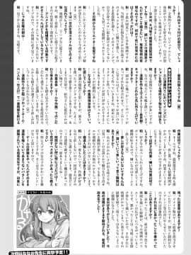 (成年コミック) [雑誌] COMIC ExE (コミック エグゼ) 12 [DL版_295