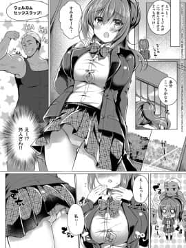 (成年コミック) [雑誌] COMIC ExE (コミック エグゼ) 12 [DL版_298