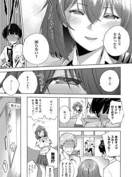 (成年コミック) [雑誌] COMIC ExE (コミック エグゼ) 12 [DL版_322