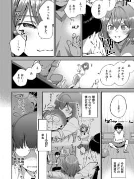 (成年コミック) [雑誌] COMIC ExE (コミック エグゼ) 12 [DL版_325