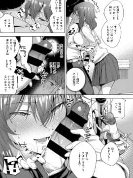 (成年コミック) [雑誌] COMIC ExE (コミック エグゼ) 12 [DL版_328