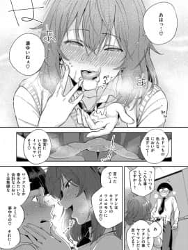 (成年コミック) [雑誌] COMIC ExE (コミック エグゼ) 12 [DL版_332